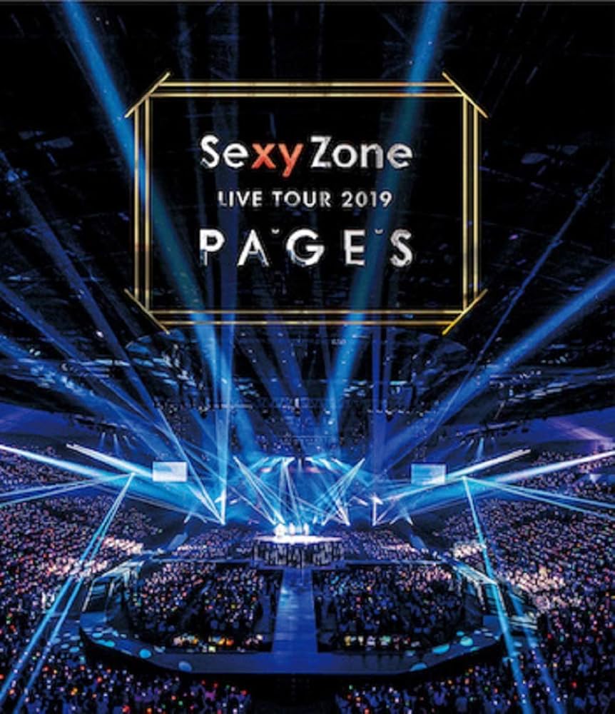 セクシーゾーン　　ＰAＧES PAGES｜STARTO ENTERTAINMENT